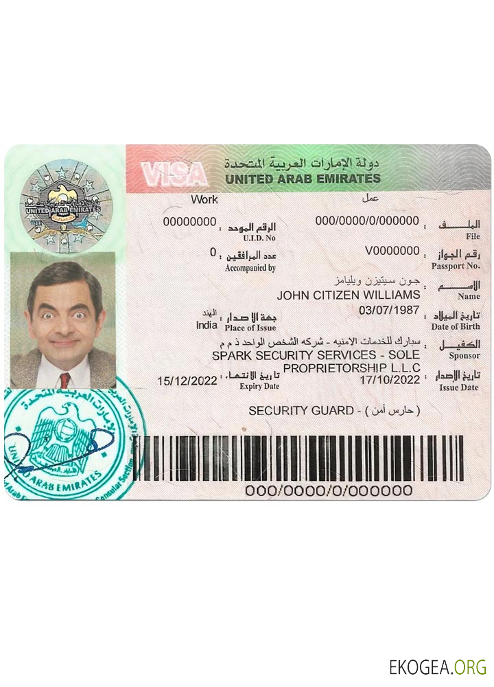 Visa de travail aux EAU